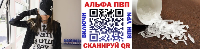Alpha PVP крисы CK  Новочеркасск 