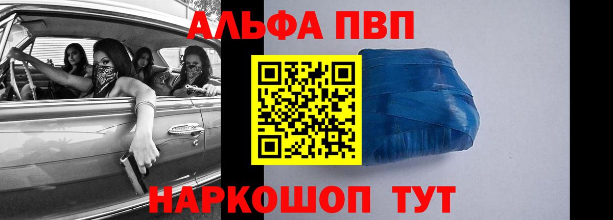 A PVP Соль Новочеркасск
