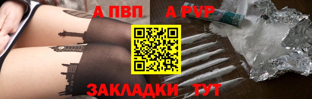 Новочеркасск  A PVP СК КРИС  Вход с VPN  Alpha PVP VHQ  APVP СК КРИС 