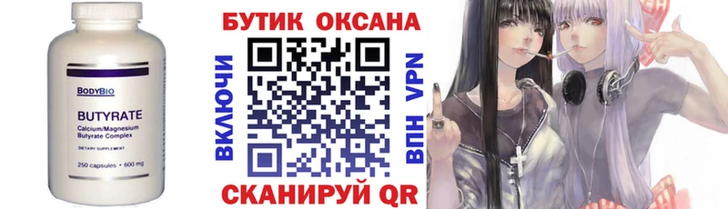 наркотики  Новочеркасск  Бутират бутандиол 