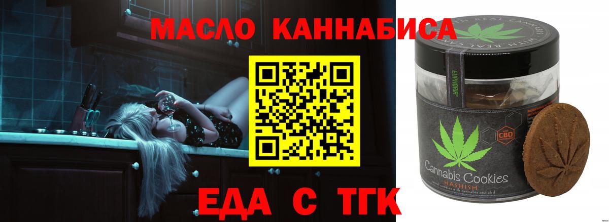 Canna-Cookies конопля  Вход с VPN  Новочеркасск 