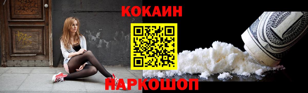 COCAIN 97% Новочеркасск