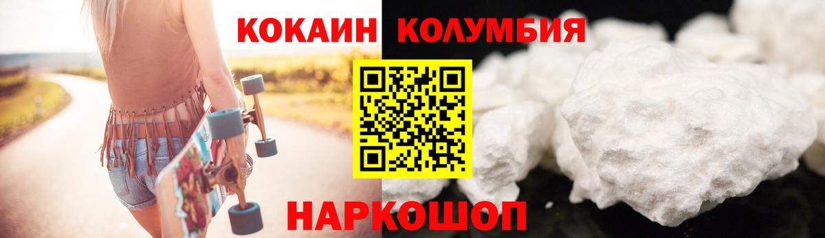 Cocaine  Вход с VPN  Новочеркасск  КОКАИН Боливия 