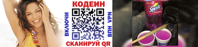 Codein Purple Drank где продают Новочеркасск