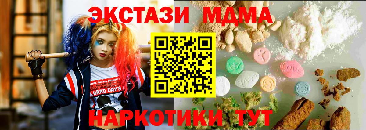 Экстази  Ecstasy mix  Новочеркасск  Вход с VPN  Экстази 300 mg 