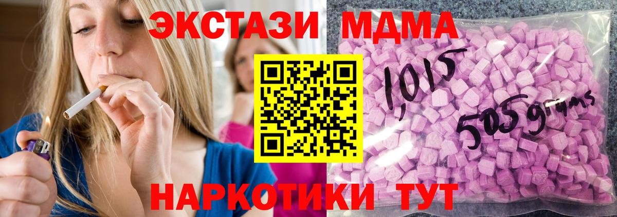 Ecstasy ешки Новочеркасск