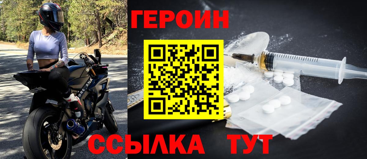 Героин афганец Новочеркасск