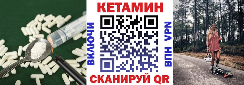 Кетамин VHQ Новочеркасск