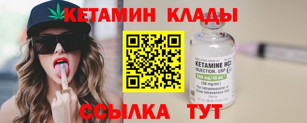 КЕТАМИН ketamine  Вход с VPN  Кетамин ketamine  Новочеркасск 
