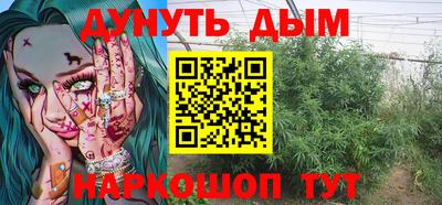 гашишное масло Конаково