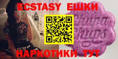 ECSTASY Коммунар