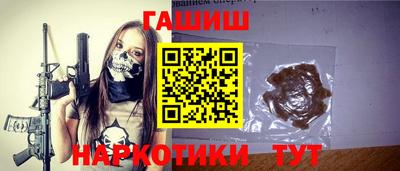 гашишное масло Конаково