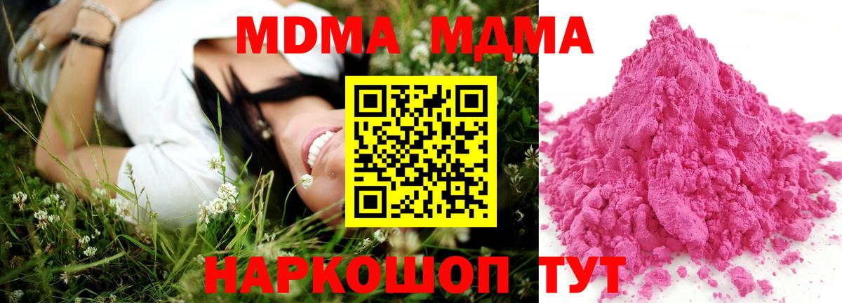 MDMA crystal Новочеркасск