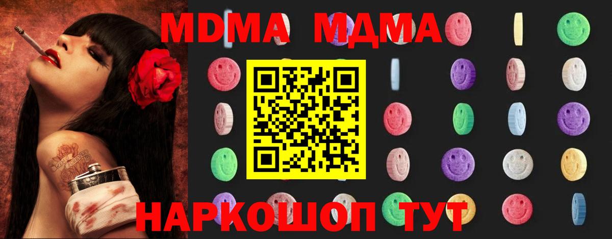 Новочеркасск  MDMA кристаллы  Вход с VPN 