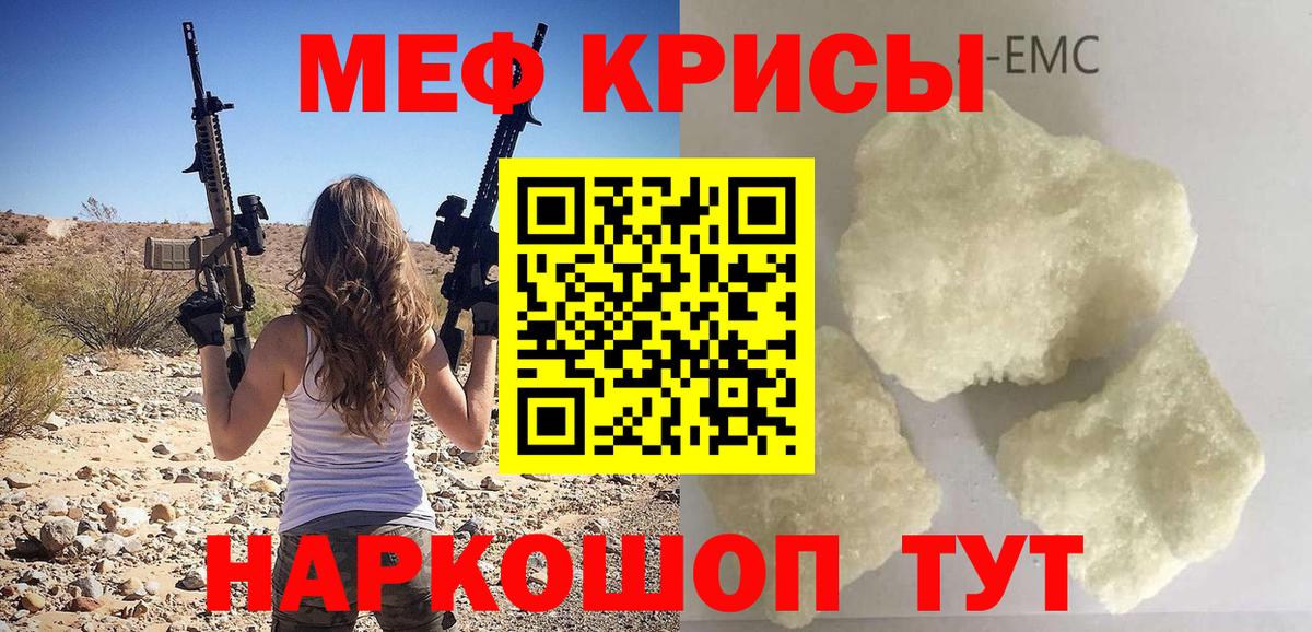 Новочеркасск  Меф mephedrone  наркотики  Мефедрон кристаллы  Вход с VPN  МЯУ-МЯУ  Меф 