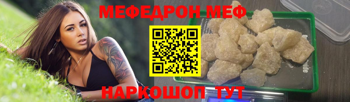 Мефедрон  Новочеркасск