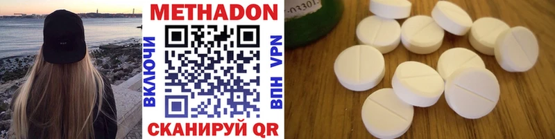 Метадон VHQ  Новочеркасск 