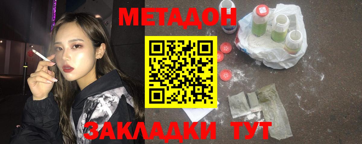 mega зеркало  МЕТАДОН белоснежный  Новочеркасск  Вход с VPN  Метадон белоснежный 
