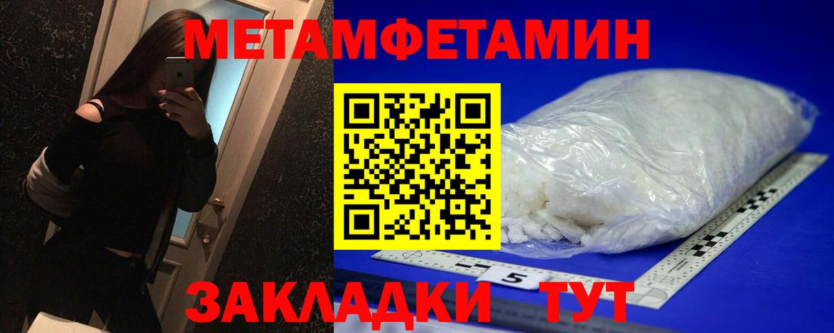 МЕТАМФЕТАМИН витя  Вход с VPN  Новочеркасск 